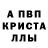 Метамфетамин кристалл TheBraveFox