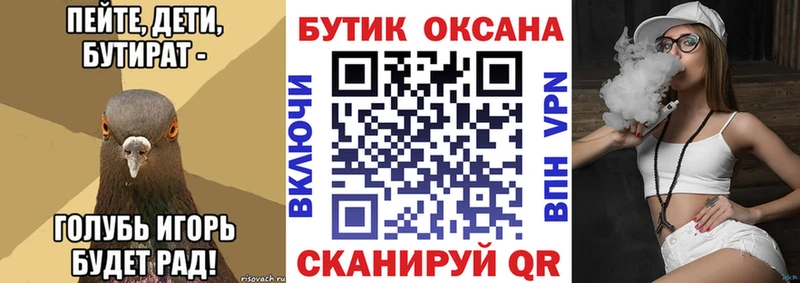 Бутират бутандиол  где продают   Сысерть 