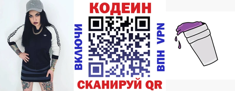 mega как войти  как найти наркотики  Сысерть  площадка телеграм  Кодеин напиток Lean (лин) 